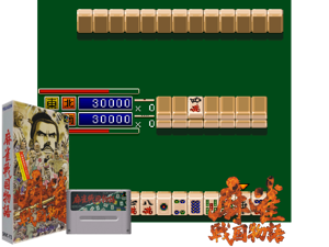 Mahjong Sengoku Monogatari (J) [h1C] Cover